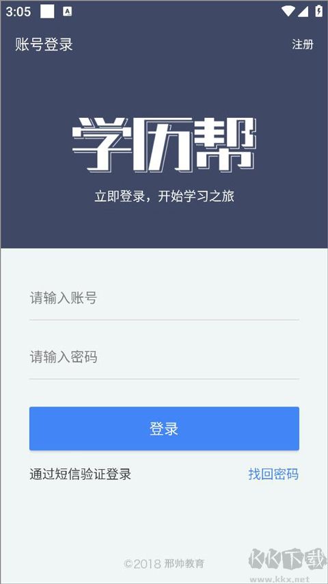 学历帮