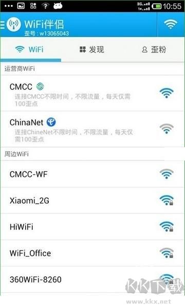 WiFi伴侣