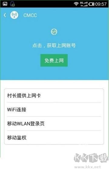 WiFi伴侣