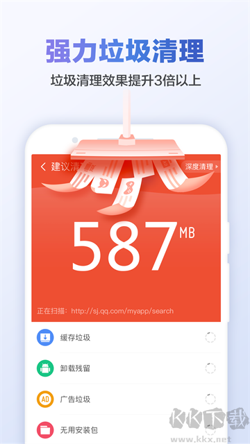猎豹清理大师app官方正版
