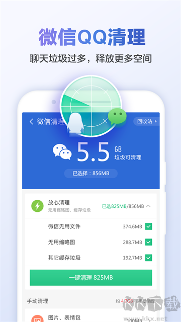 猎豹清理大师app官方正版