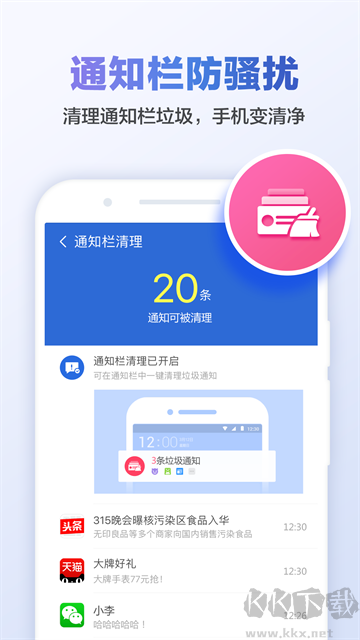 猎豹清理大师app官方正版