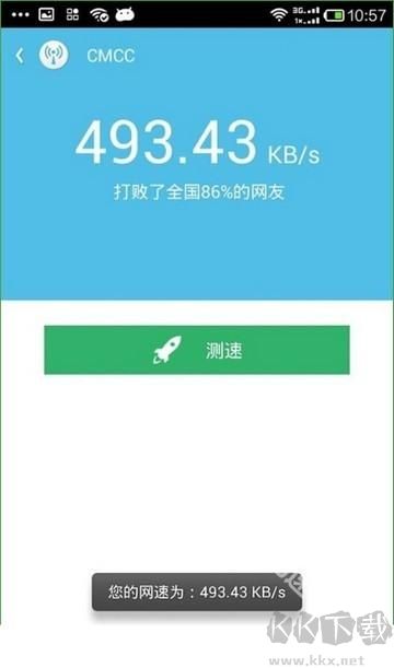 WiFi伴侣