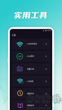 WiFi伴侣优质版