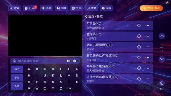 KTV点歌系统手机版