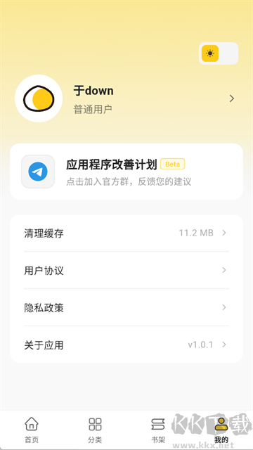 栗子漫画app无广告版