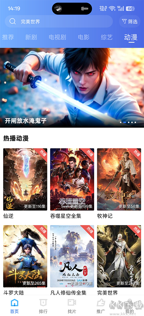 蜗牛视频app免费版