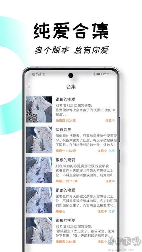 沐沐悦读正式版