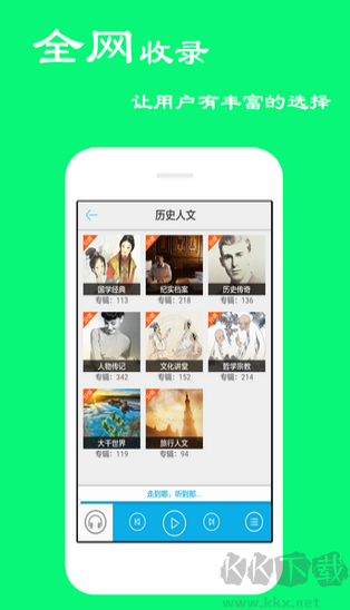 听书网app安卓版