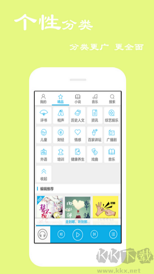 听书网app安卓版