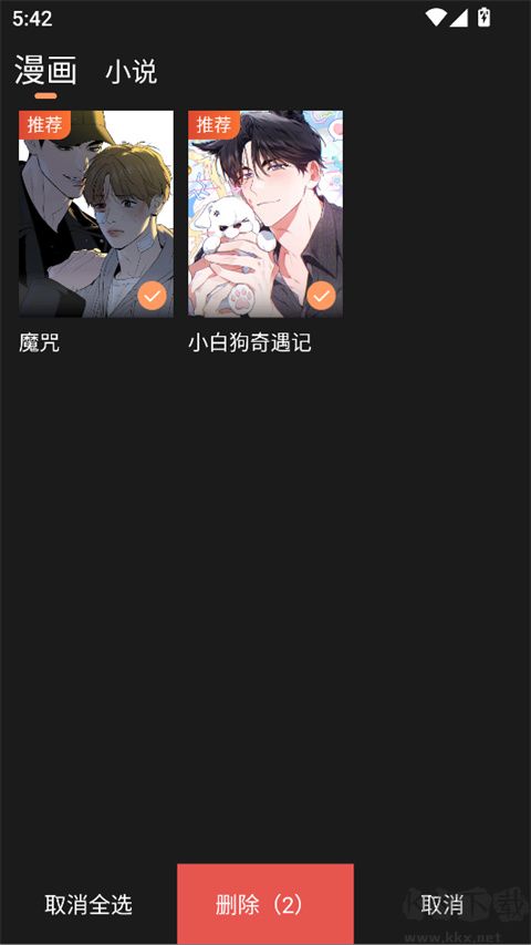 沐沐悦读正式版