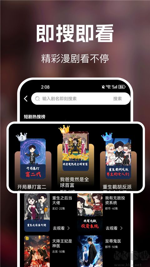 免费漫剧看app安卓版