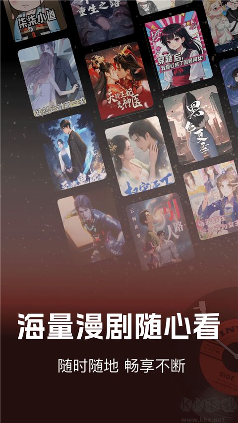 免费漫剧看app安卓版