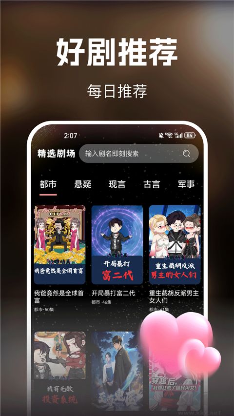 免费漫剧看app安卓版