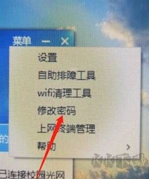 天翼校园正版