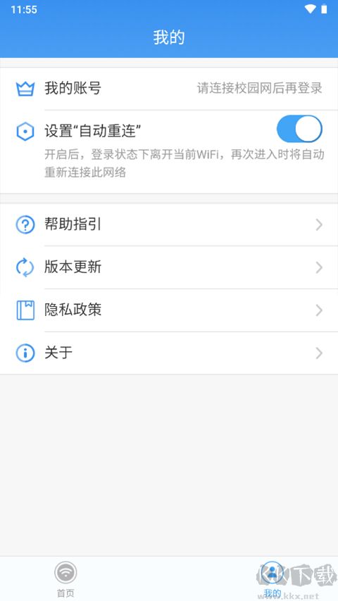 天翼校园正版