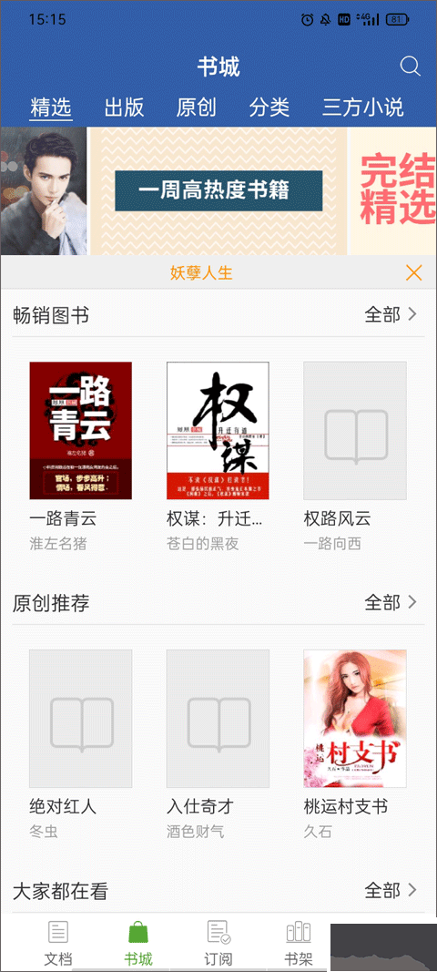 豆丁书房免费版