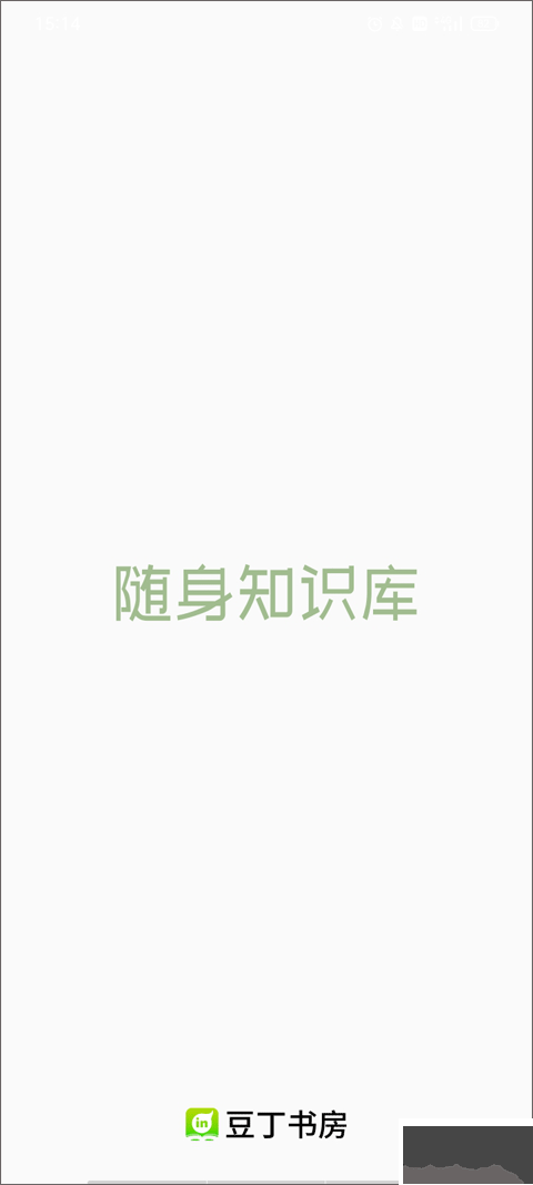 豆丁书房免费版