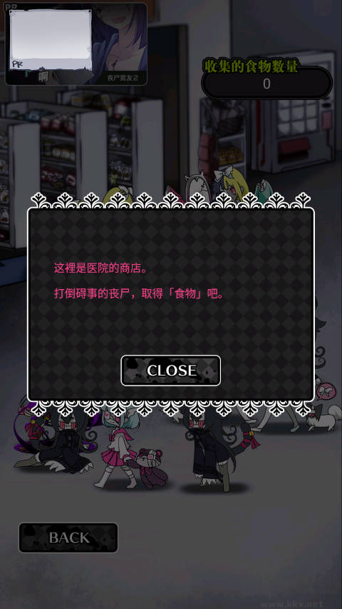 丧尸女友2