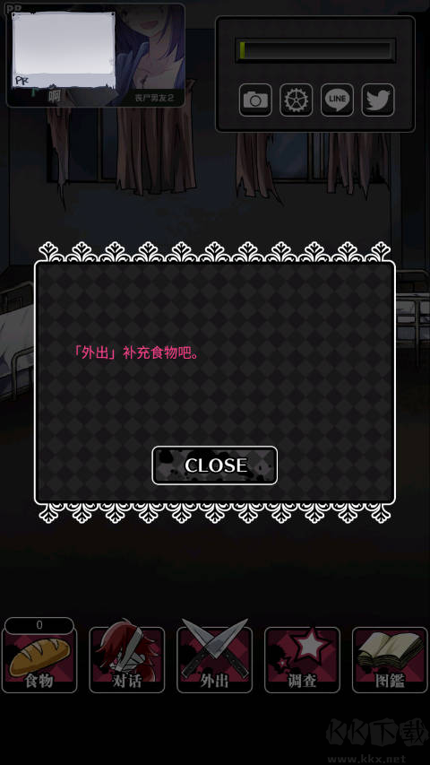 丧尸女友2