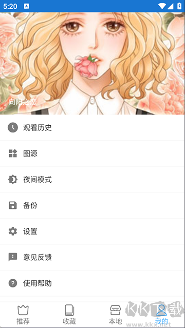 芝士漫画app免费版
