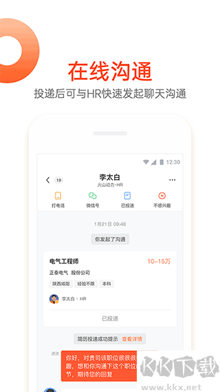 北极星招聘网