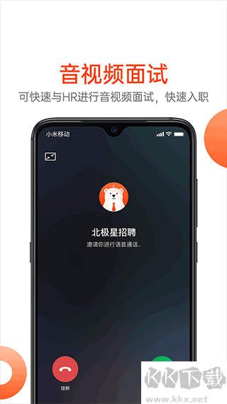 北极星招聘网