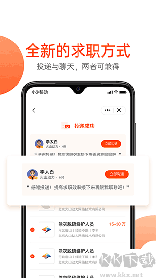 北极星招聘网