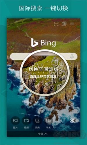必应Bing