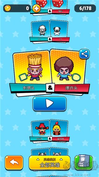 快打双雄
