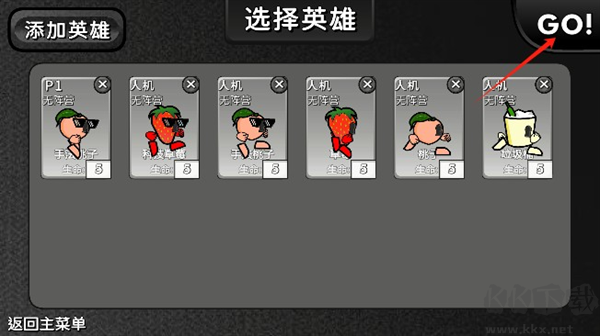 逆天小人战斗最新版
