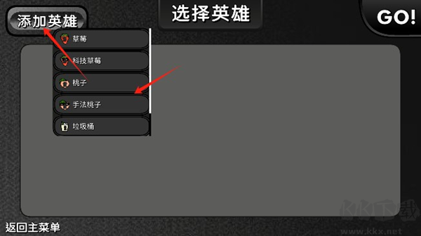 逆天小人战斗最新版