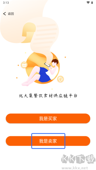 优大集app手机版