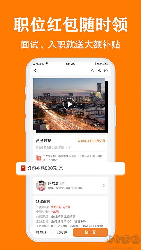 上啥班app