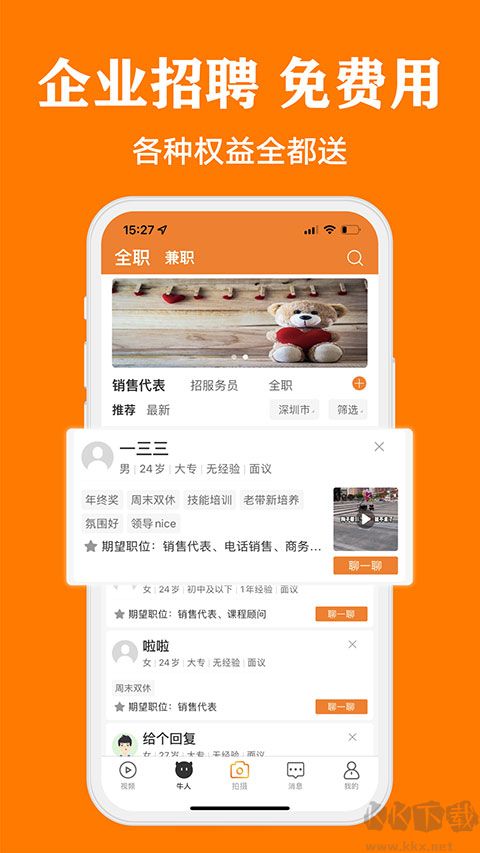 上啥班app