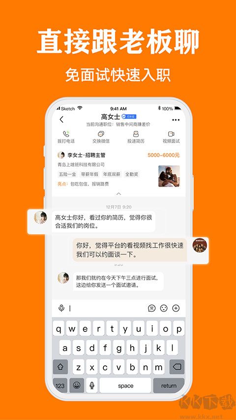 上啥班app