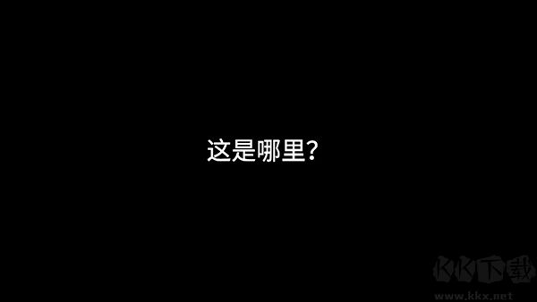 悖论儿子的房间