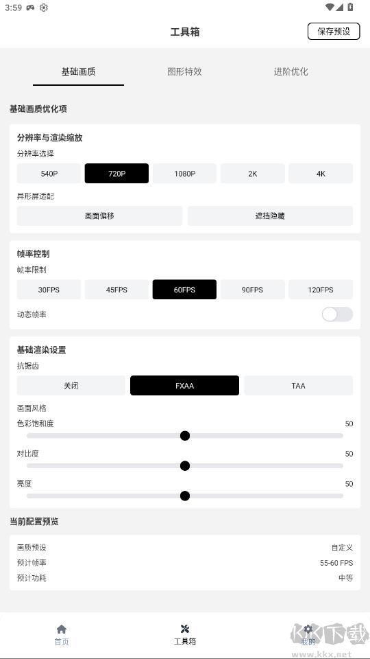 小熊猫辅助器稳定版