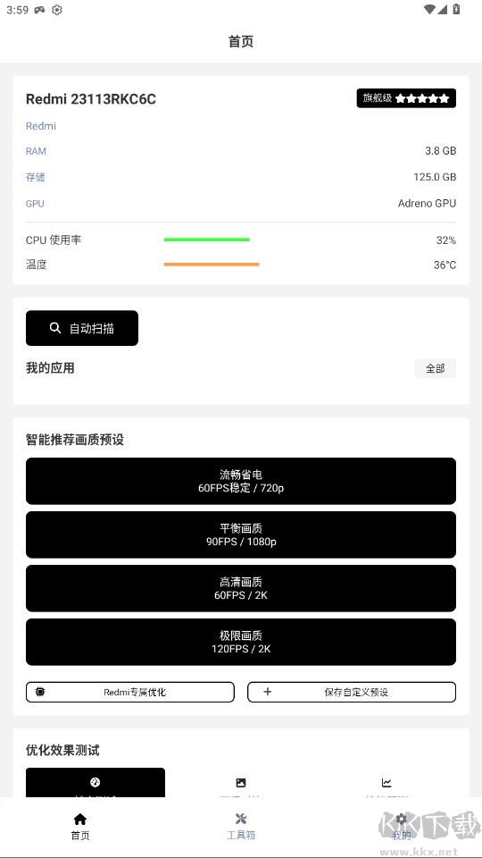 小熊猫辅助器稳定版