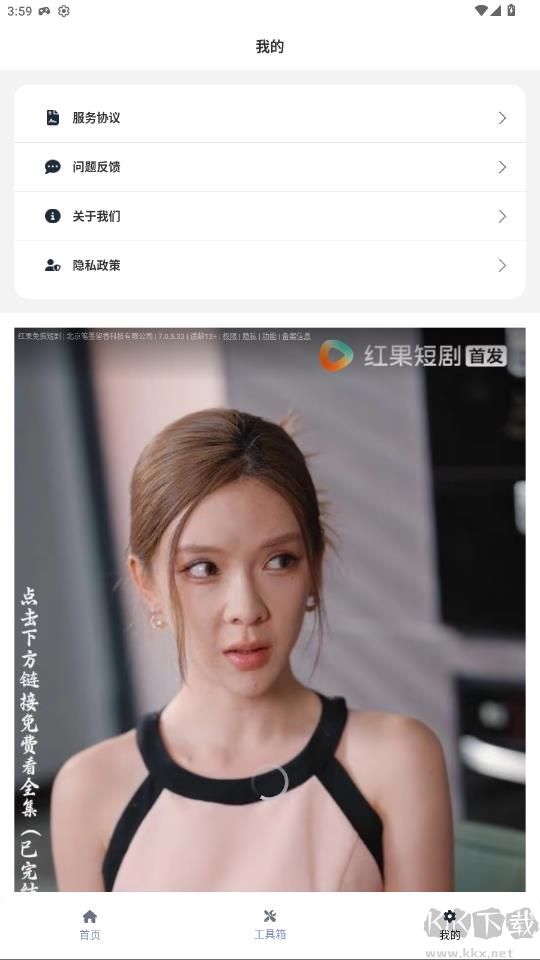 小熊猫辅助器稳定版