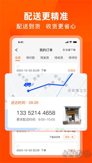 优大集app手机版