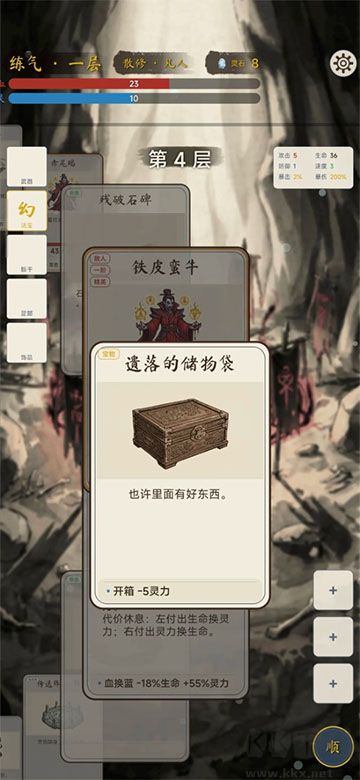 卡牌修仙传手机版