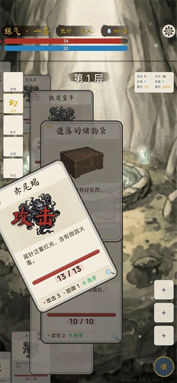 卡牌修仙传手机版