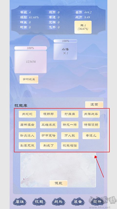 狗子放置3无限内置版