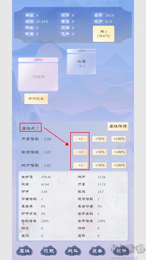 狗子放置3无限内置版