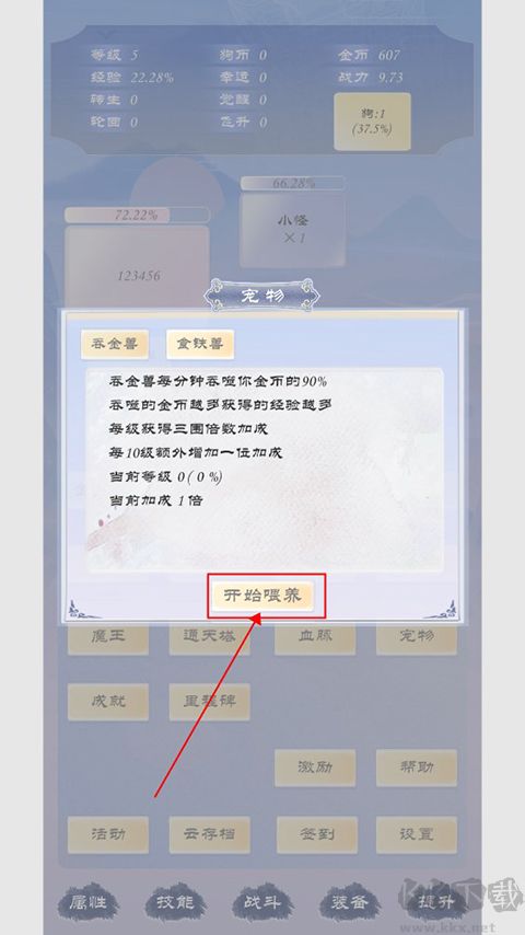 狗子放置3无限内置版