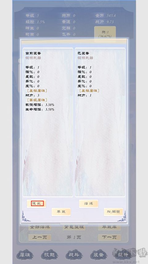 狗子放置3无限内置版