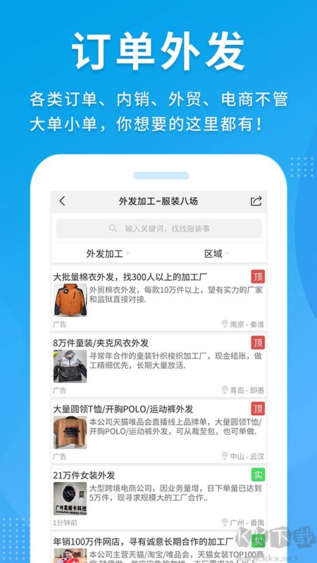 服装八场