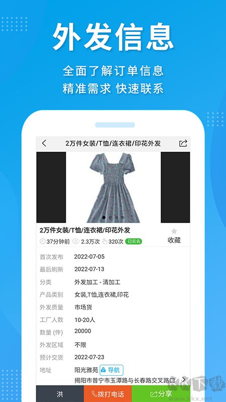 服装八场
