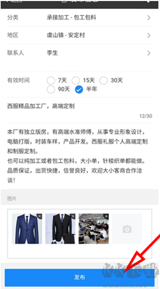 服装八场